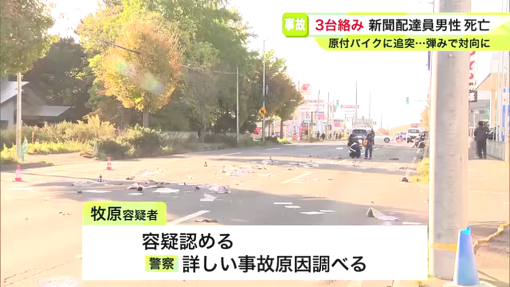 牧原巧は容疑を認める