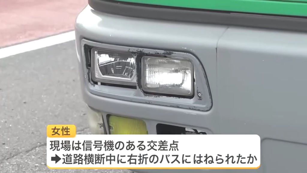 甲野和春を過失運転傷害で逮捕 室蘭市中島町2丁目の国道37号で道南バスが右折時に80代ぐらいの女性をはね両脚を骨折させる