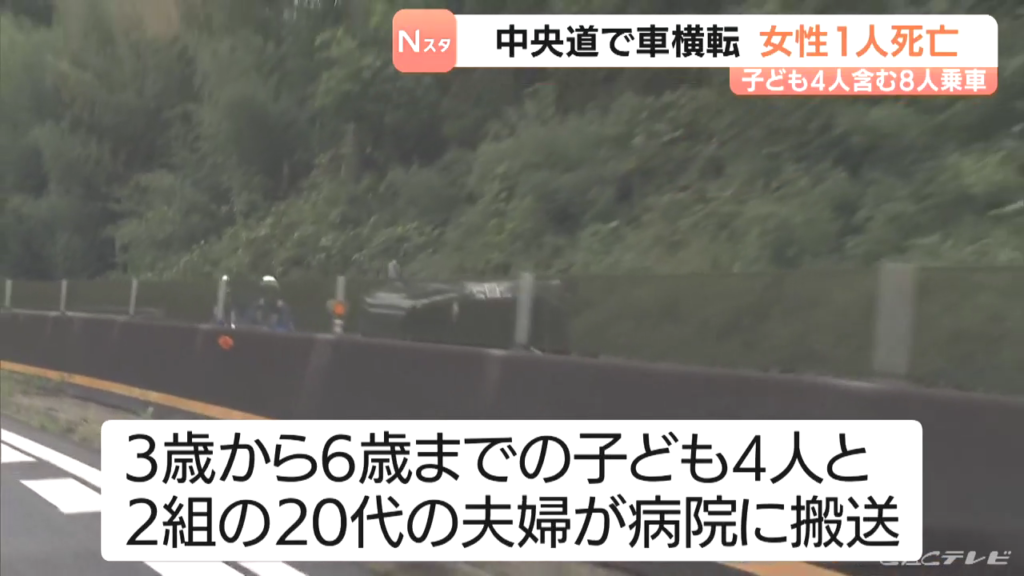 3歳から6歳の子ども4人と2組の20代の夫婦が病院に搬送