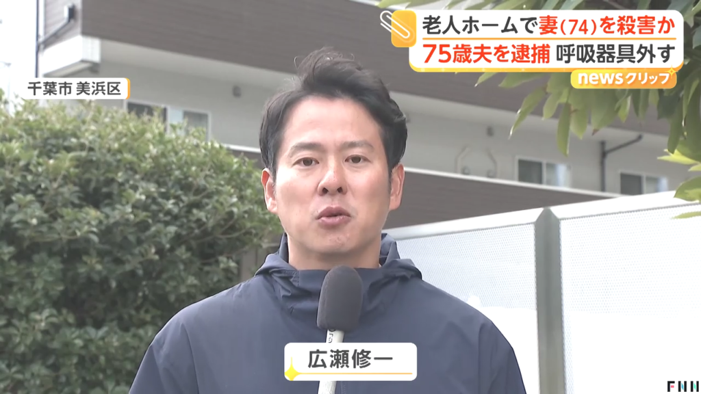 現場は千葉市美浜区幸町2丁目の「ホスピス対応型住宅 リベル千葉美浜」