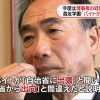 「自治省から出向」実は奈良県採用?…籠池氏
