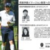 【第2の森友学園】安倍首相の親友が運営する学校法人加計学園に36億円の土地が無償譲渡されてる