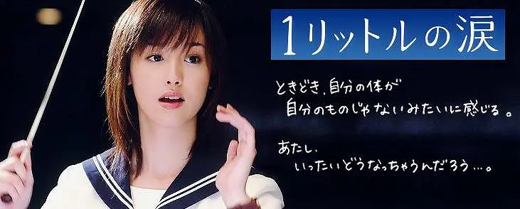 いいじゃないか 転んだって また起き上がれば良いんだから 池内亜也 ドラマ1リットルの涙より