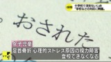 吹田市立古江台小学校 いじめ問題 吹田市長 ジャルジャル後藤の父親 後藤圭二 も放置していた