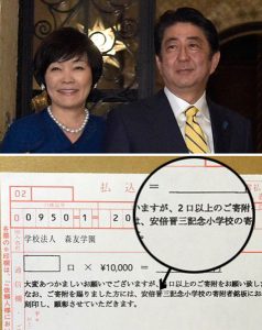 【安倍晋三記念小学校】国有地払い下げ疑惑は、ロッキード、リクルートに匹敵する疑獄事件やのに記者クラブは幕引きムードらしい