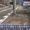 少年運転の車が事故 助手席の14歳少女死亡
