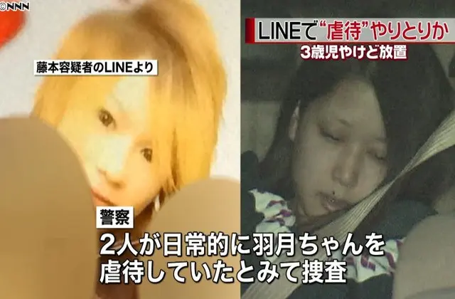埼玉3歳女児虐待死 食事を週5回抜いた など藤本羽月ちゃんへの虐待の様子が明らかに