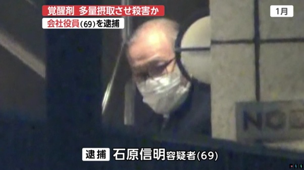 五十嵐友理さん 28 を覚醒剤の多量摂取で殺害した石原信明容疑者 69 を逮捕 五十嵐友理さんのinstagramも特定